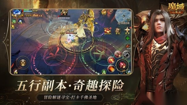 魔域口袋版图1
