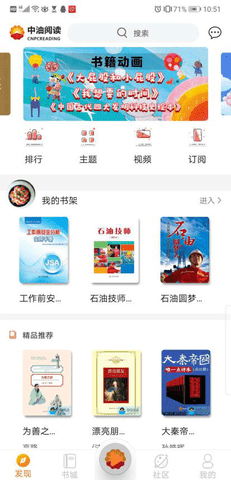 中油阅读图1
