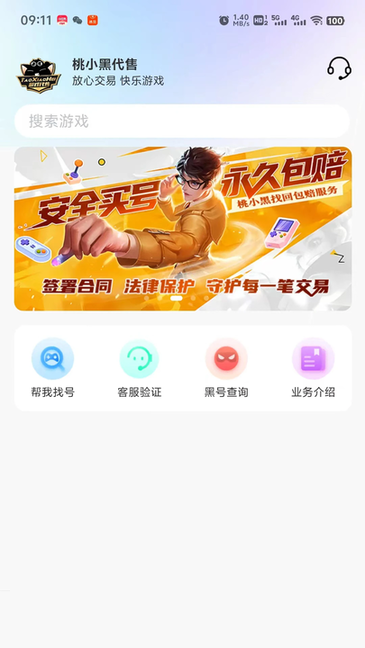 桃小黑代售图4