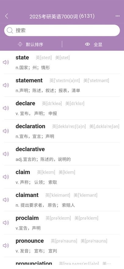 可牛英语手机版图3
