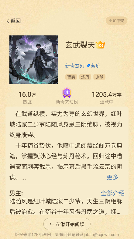 叮当牛小说(4)