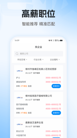 老板直聘图2