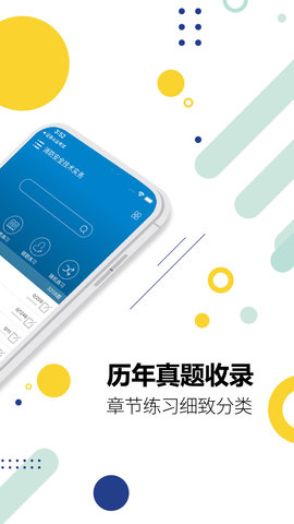 消防工程师最新免费版图2