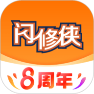 闪修侠