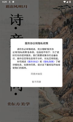诗意空间(4)
