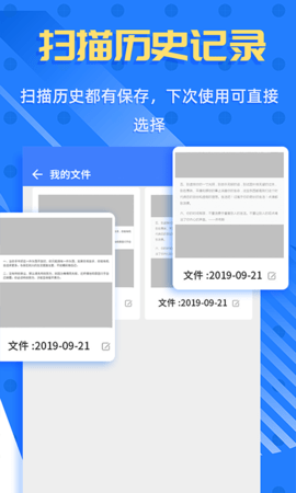 拍照识字图5