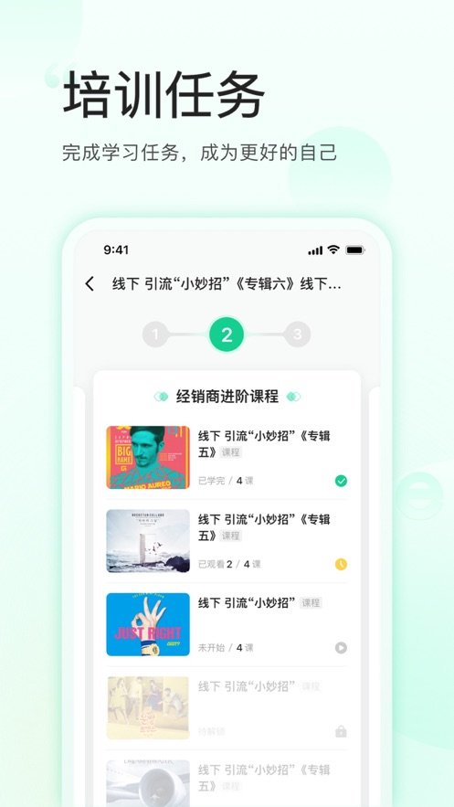 麦吉丽云课堂图3