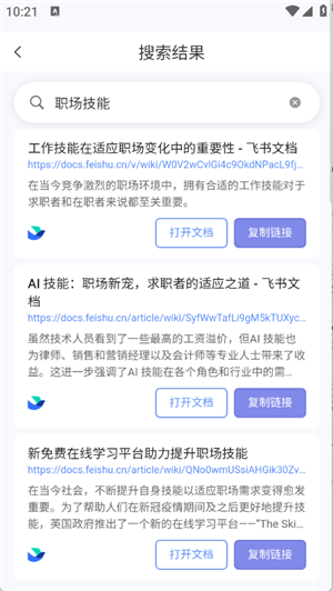 飞搜侠(1)