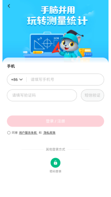火苗小班免费版图2