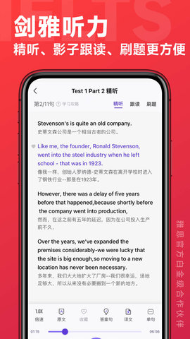 学为贵雅思(4)
