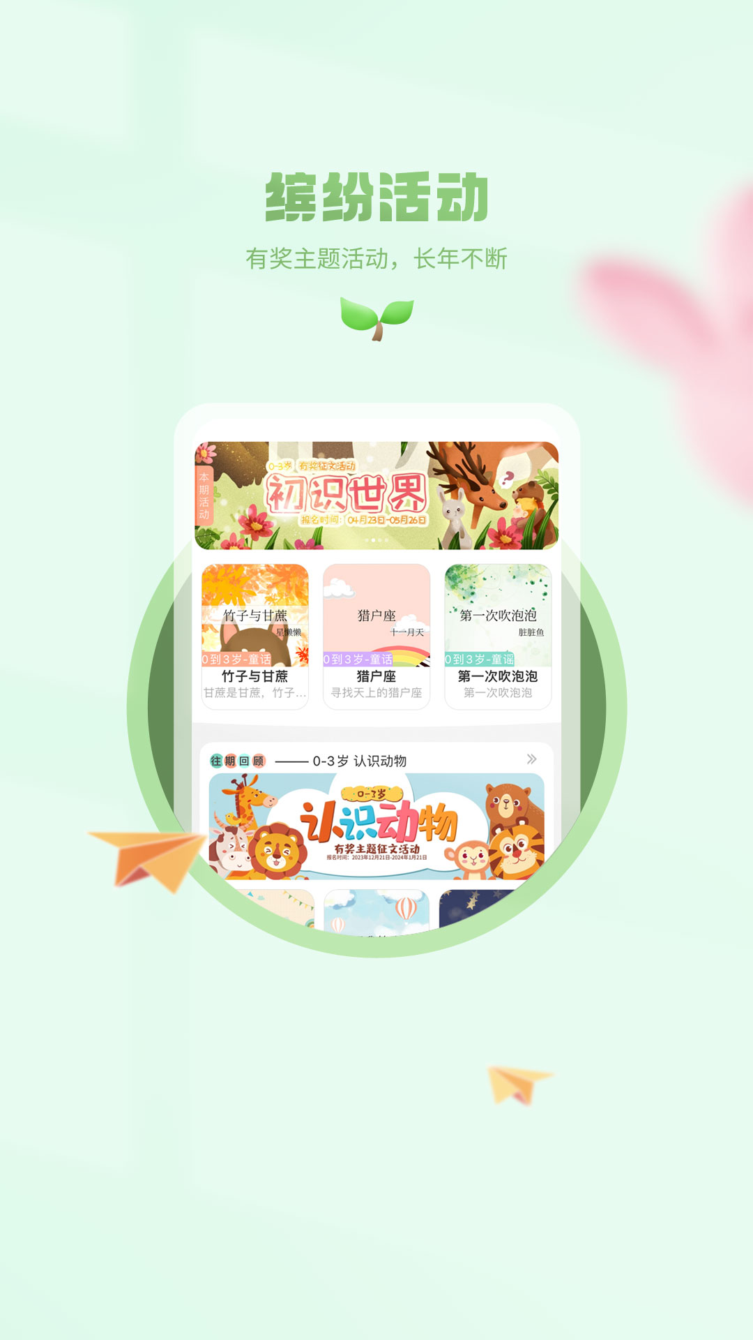 小书喵悦读(2)