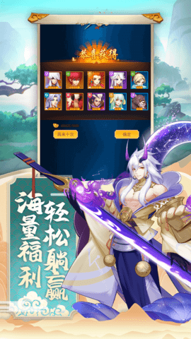 西游修仙记(3)
