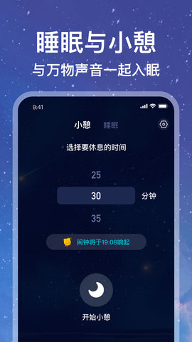 Calm冥想图3