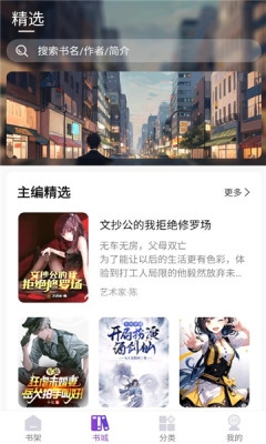 星尘文库安卓版图2