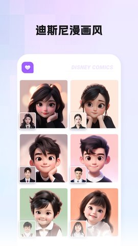 小漫头像官方最新版图3