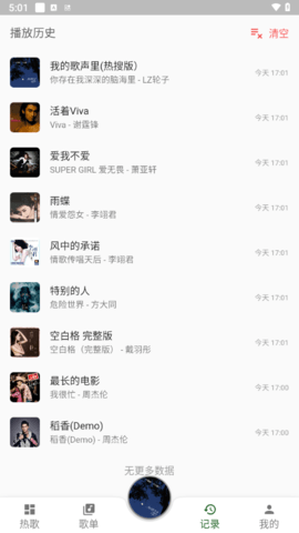 zpod手机免费版图5