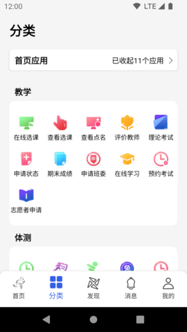 体适能(2)