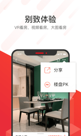 无忧找房(4)