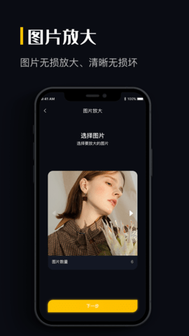 图片格式转换安卓版图4