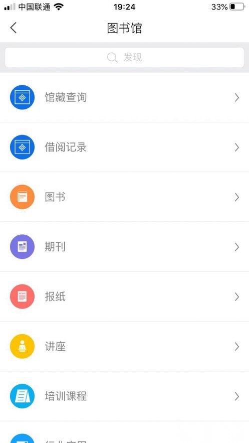 智慧诚毅免费版图1