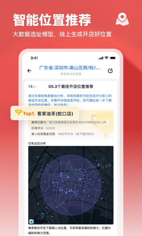 上上参谋(2)