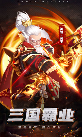 三国战起来(1)
