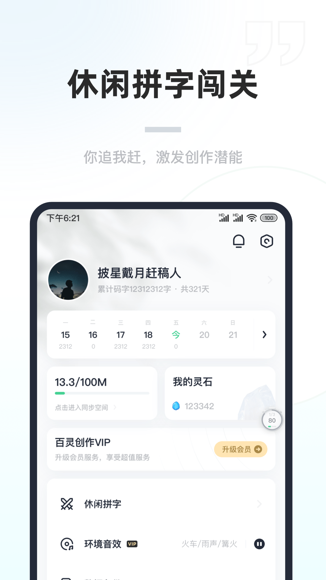 百灵创作(2)