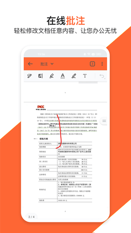 PDF万能编辑器(5)