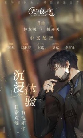 云光与夜之恋图5