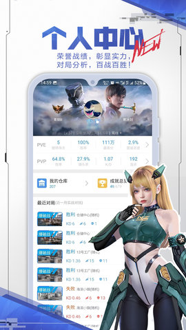 逆战助手图4