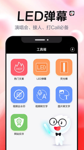 强少爷提词4