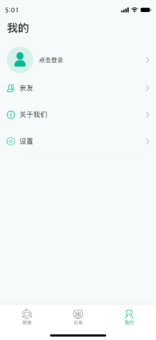 数字健康(4)