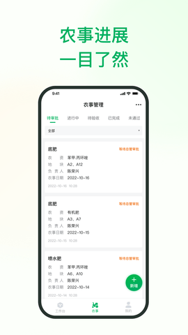 植农耘(2)