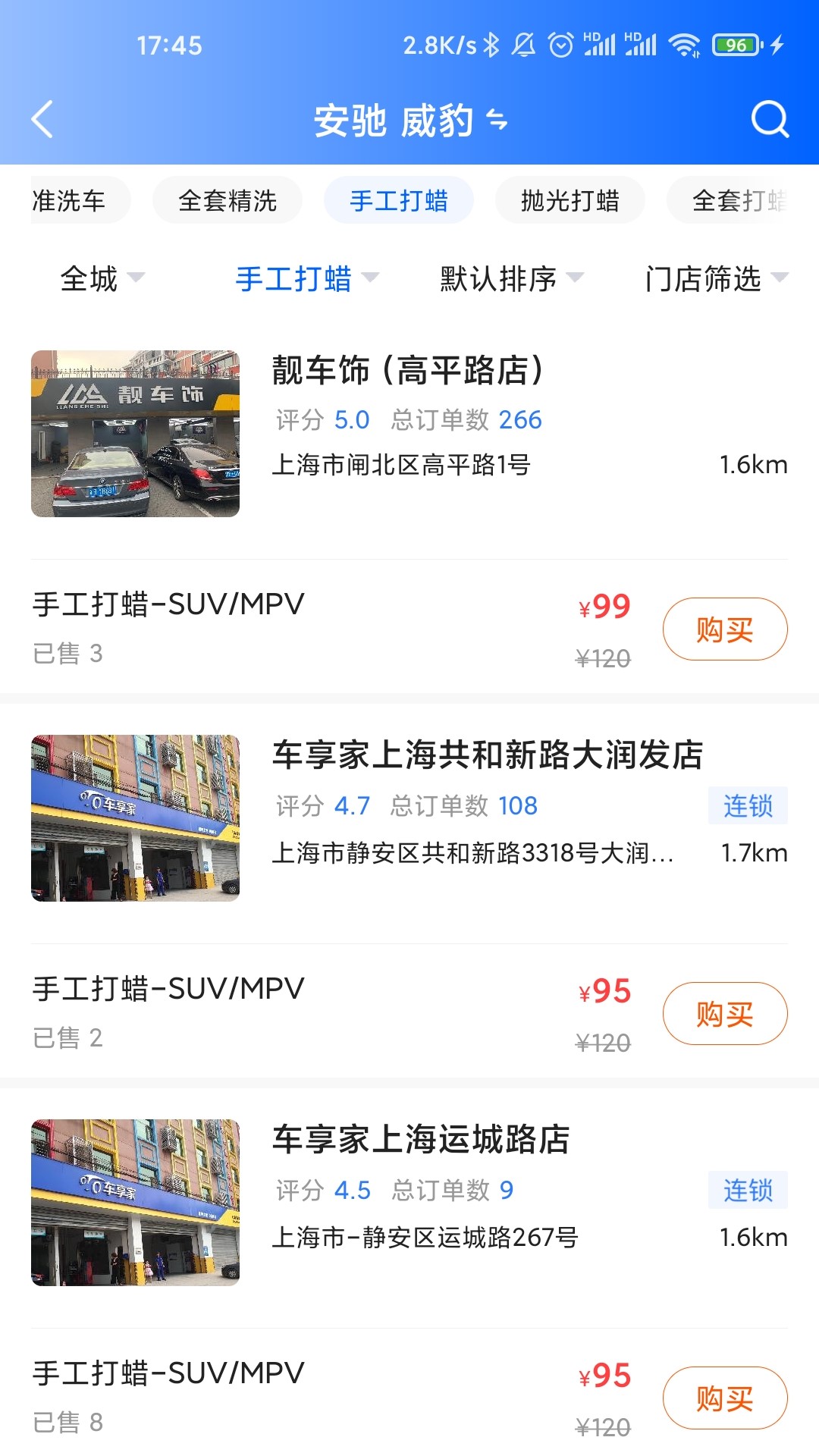 盛大车管家(5)