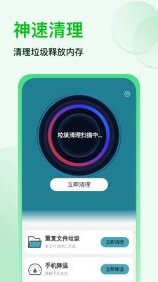 神速强悍清理