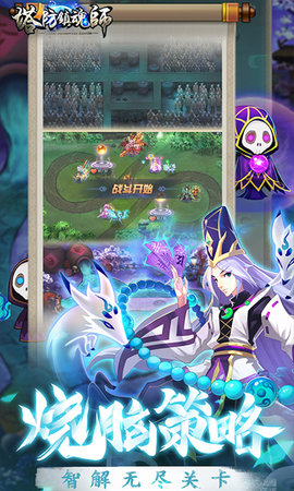 塔防镇魂师图6