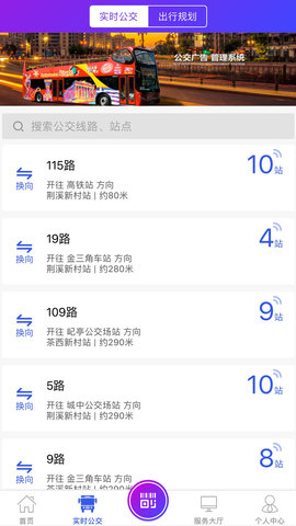 宜兴享出行原版图2