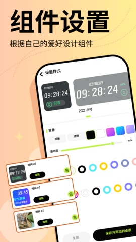 baoesp无广告版图4