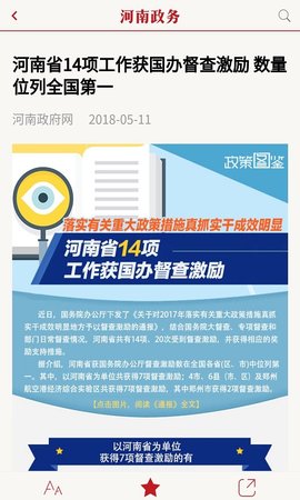 河南政务-图3