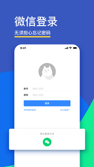FiF口语训练学生版-图4
