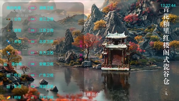 爱家影视