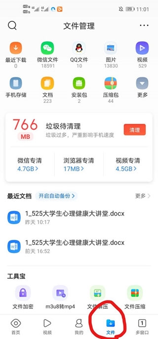 qa浏览器通用版图2