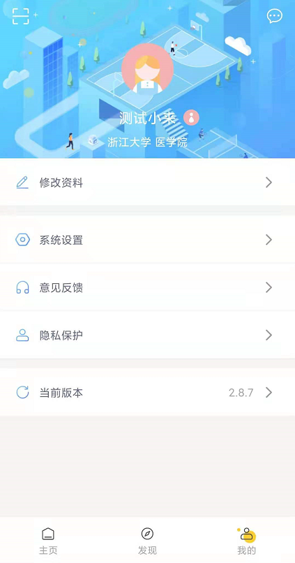 浙大体艺原版图5