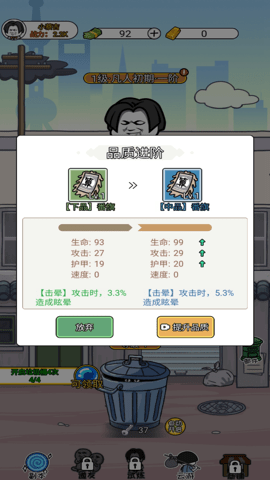 二狗逆袭记(1)
