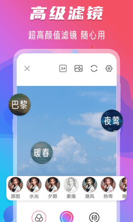 修图相机官方最新版图3