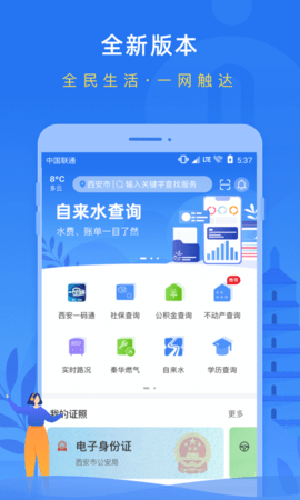 i 西安(1)