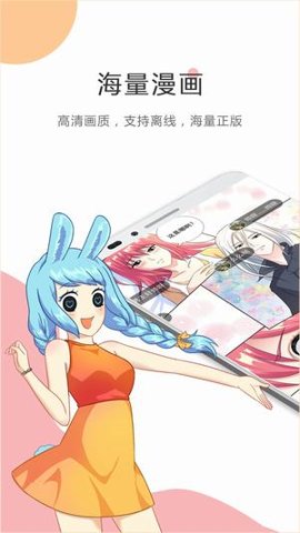 触手漫画图4