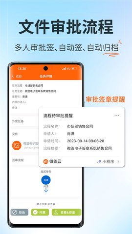 微签(4)
