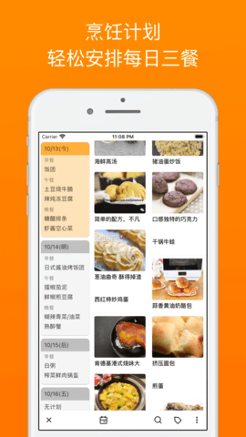 料理笔记(2)
