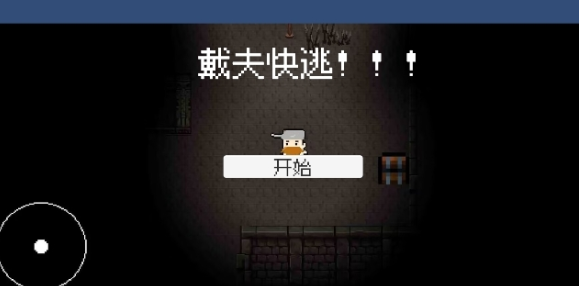 戴夫快跑最新免费版图4
